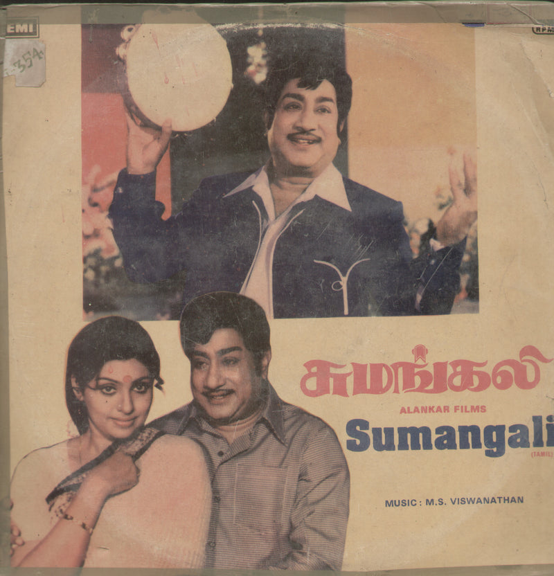 Sumangali 1983 — 1983 Tamil LP vinyl record cover