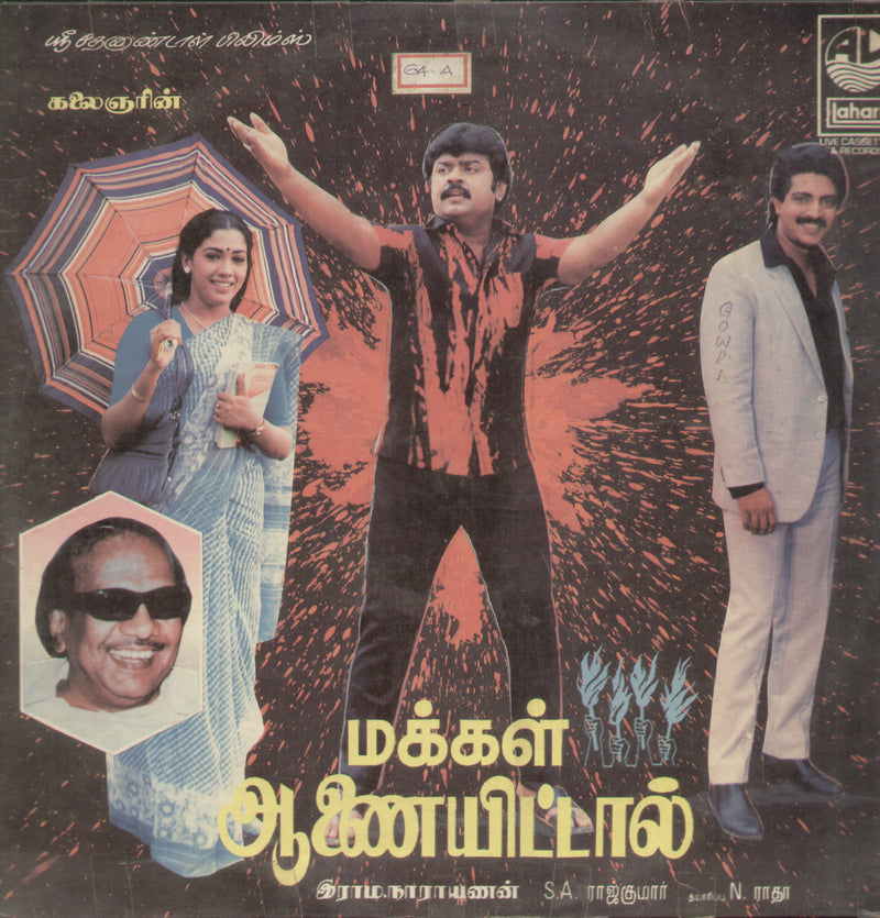Makkal Aanai Ittal — Tamil LP vinyl record cover
