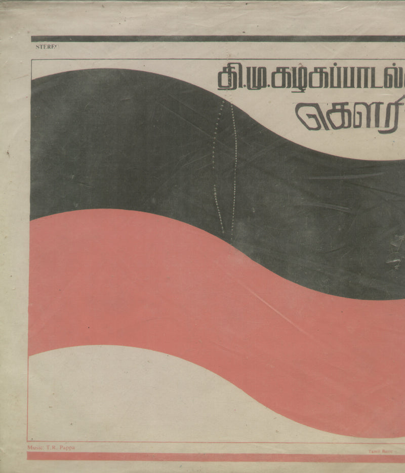 Topical — Tamil LP vinyl record cover