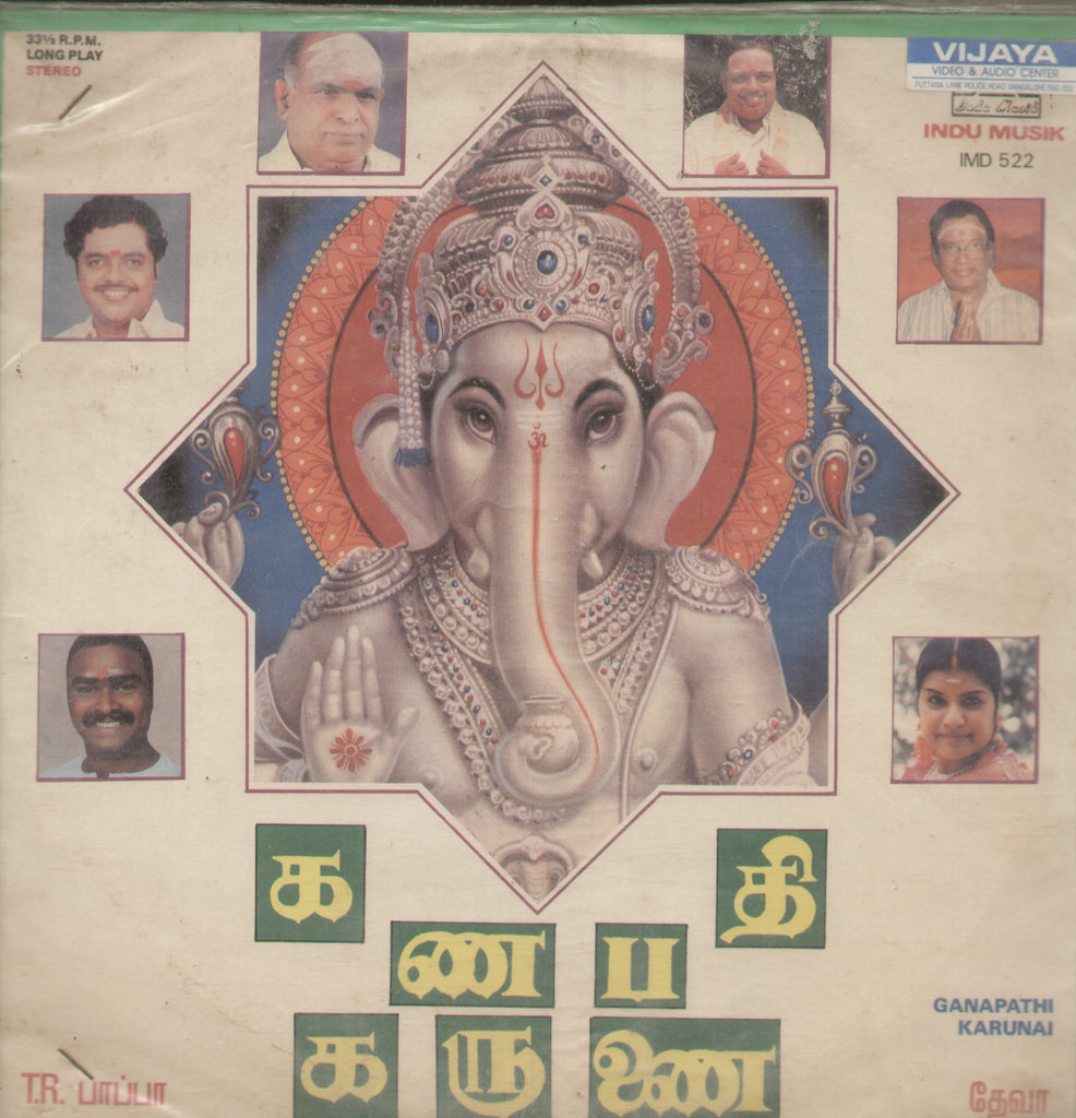 Ganapathy Karunai 1990 - Tamil Bollywood Vinyl  LP