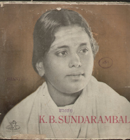 Tamil Basic Devotional Songs K.B Sundarambal 1963 - Tamil Bollywood Vinyl LP