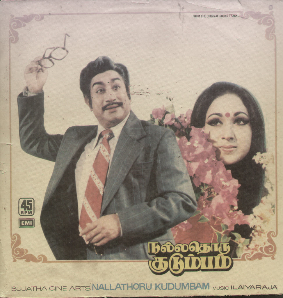 Nallathoru Kudumbam - Tamil Bollywood Vinyl LP – BollywoodVinyl