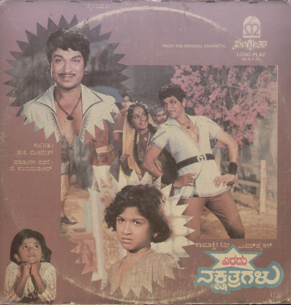 Eradu Nakshatragalu 1983 - Kannada Bollywood Vinyl LP