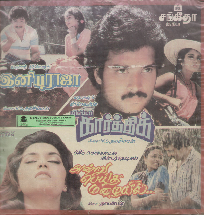 Andru Peytha Mazhayil and Mr. Karthik and Iniyaraja — Tamil LP vinyl record cover
