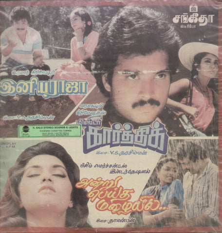 Andru Peytha Mazhayil and Mr. Karthik and Iniyaraja - Tamil Bollywood Vinyl LP