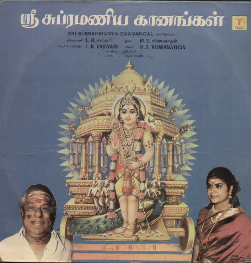 Sri Subrahmanya Gaanangal 1987 — 1987 devotional LP vinyl record cover