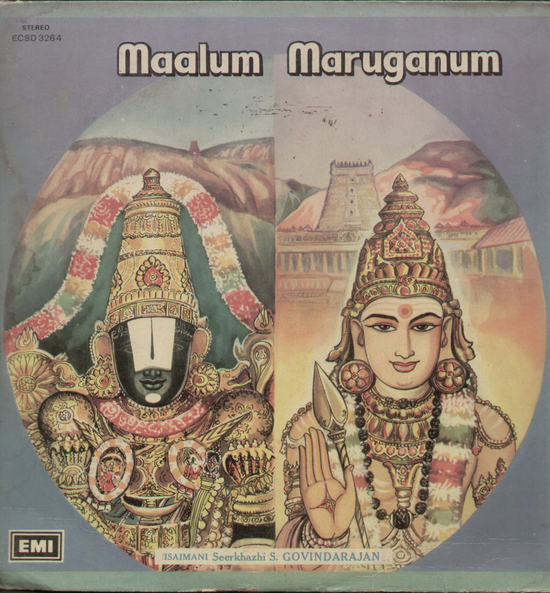 Maalum Maruganum 1975 — 1975 Tamil LP vinyl record cover