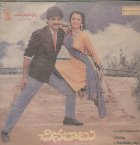 Chinnababu 1988 - Telugu Bolluywood Vinyl LP