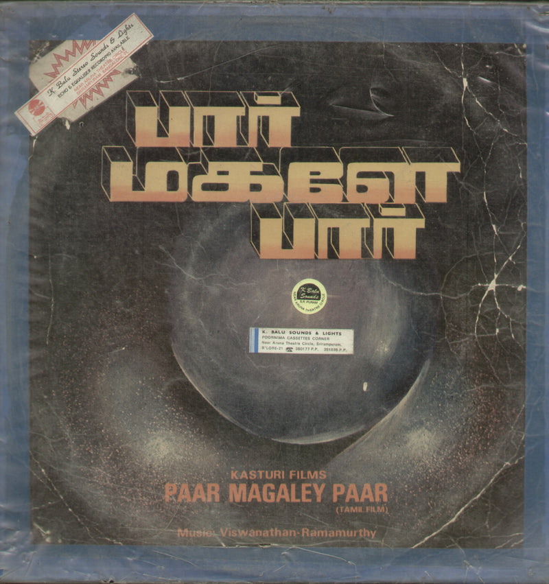Paar Magaley Paar 1984 — 1984 Tamil LP vinyl record cover