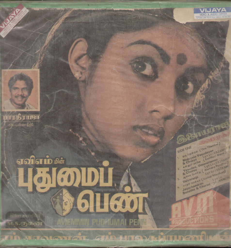 Aviemmin Pudhumai Penn 1984 - Tamil Bollywood Vinyl LP