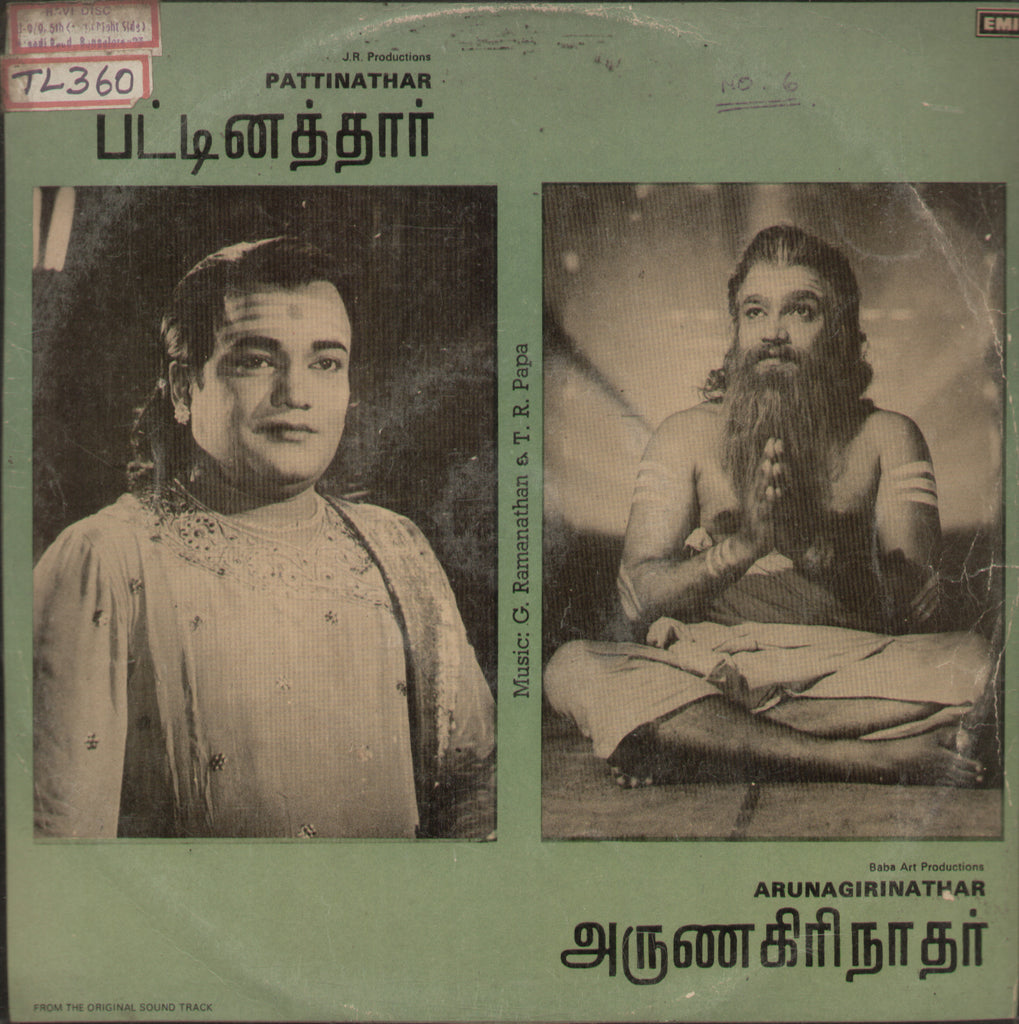 Pattinathar  / Arunagirinathar 1983 - Tamil Bollywood Vinyl LP