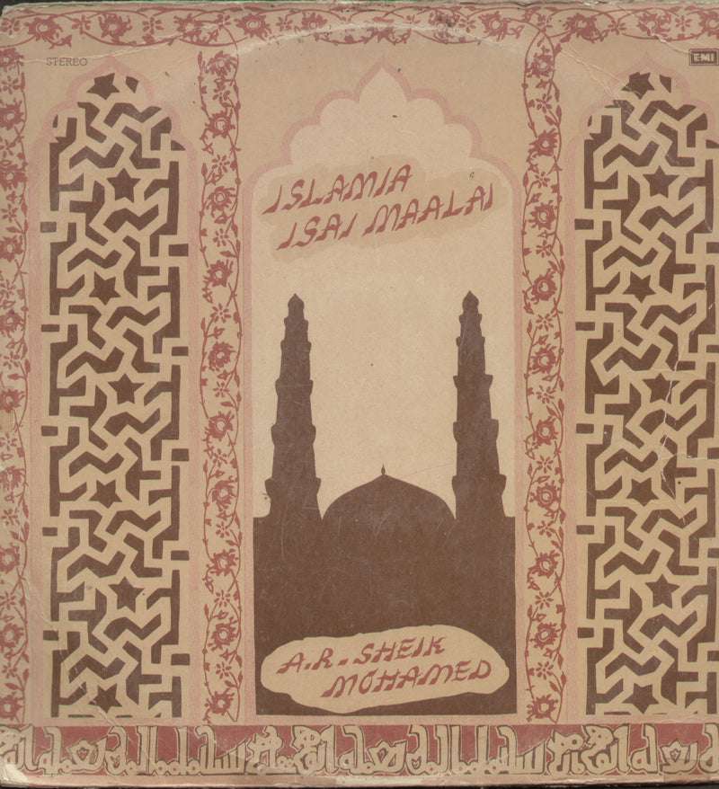 Islamia Isai Maalai — Tamil LP vinyl record cover