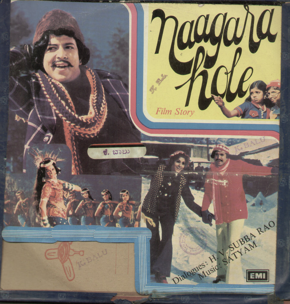 Naagara Hole - Kannada Bollywood Vinyl LP