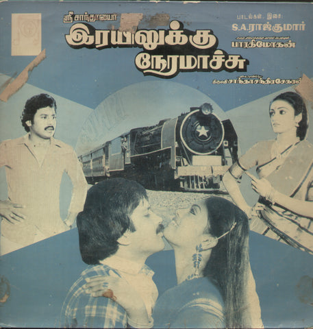 Reyilukku Neramaachu - Tamil Bollywood Vinyl LP