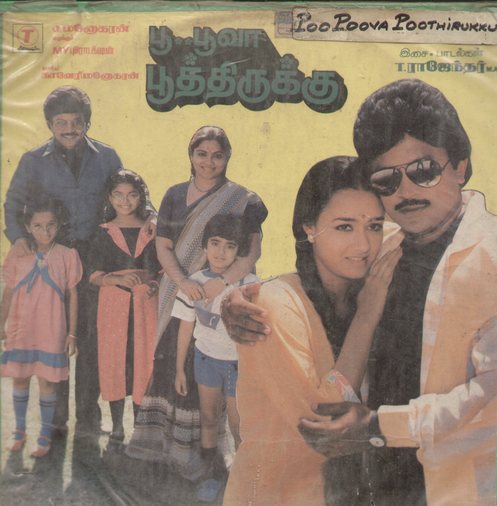 Poo Poova Poothirukku  1982 - Tamil Bollywood Viny LP