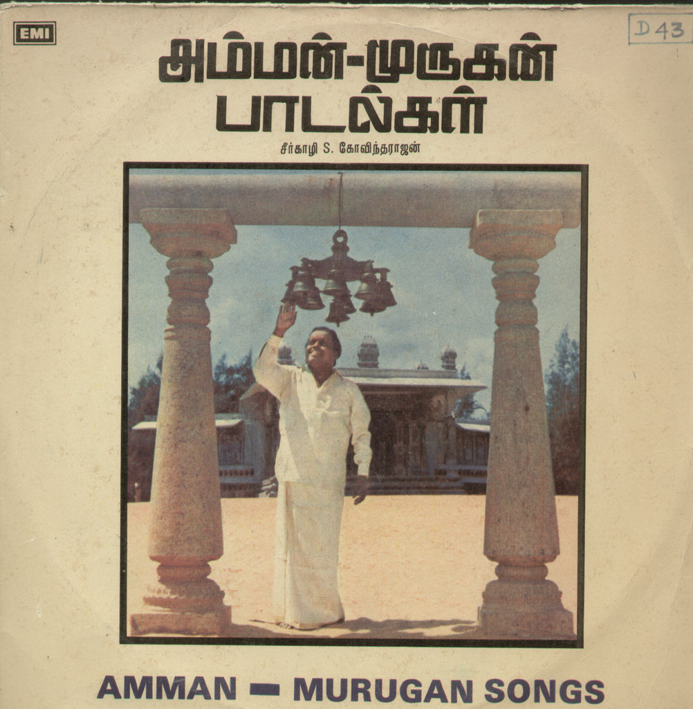 Amman Murugan Songs - Tamil Bollywood Vinyl LP