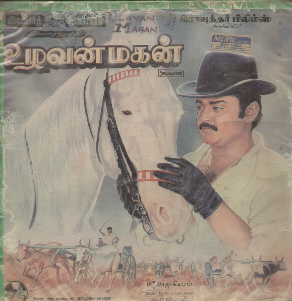 Uzhavan Magan - Tamil Bollywood Vinyl LP