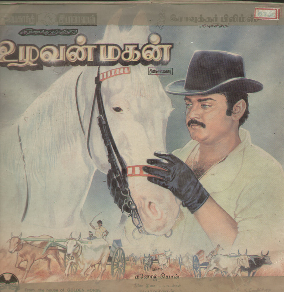 Uzhavan Magan - Tamil Bollywood Vinyl LP