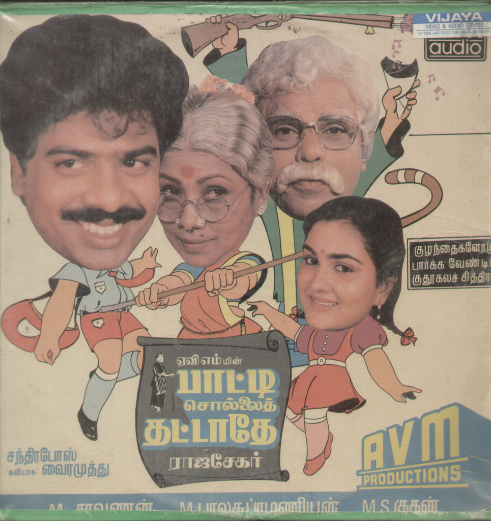 Patti Sollai Thattathey - Tamil Bollywood Vinyl LP