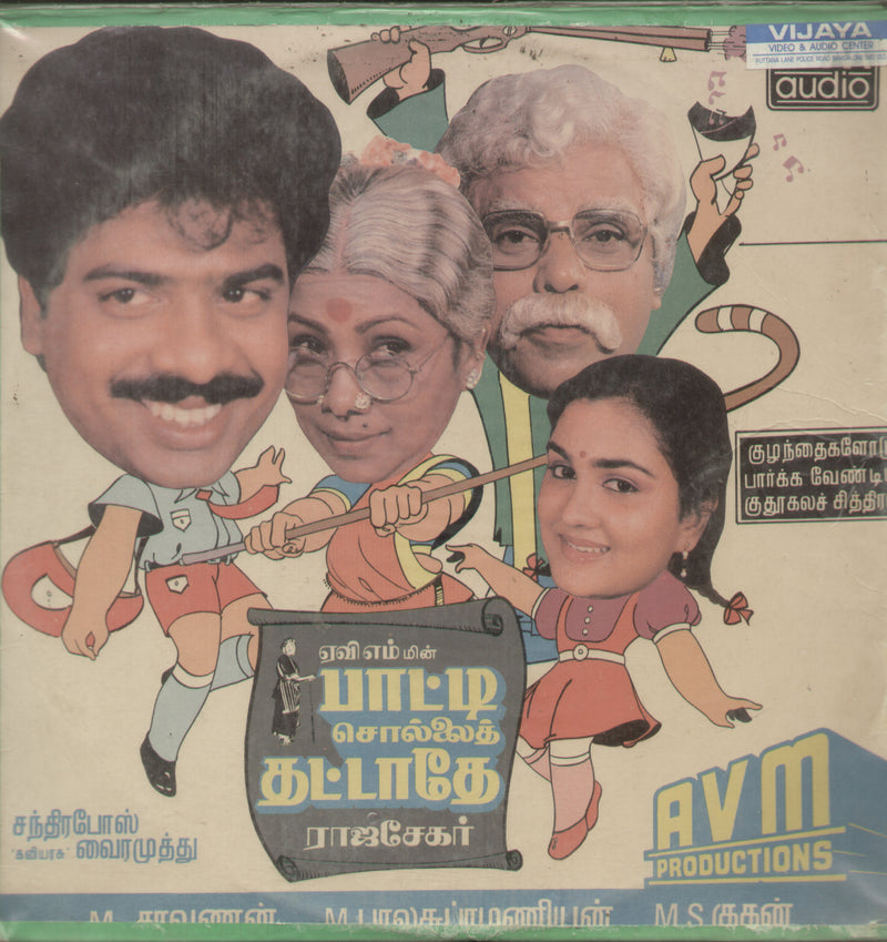 Patti Sollai Thattathey — Tamil LP vinyl record cover