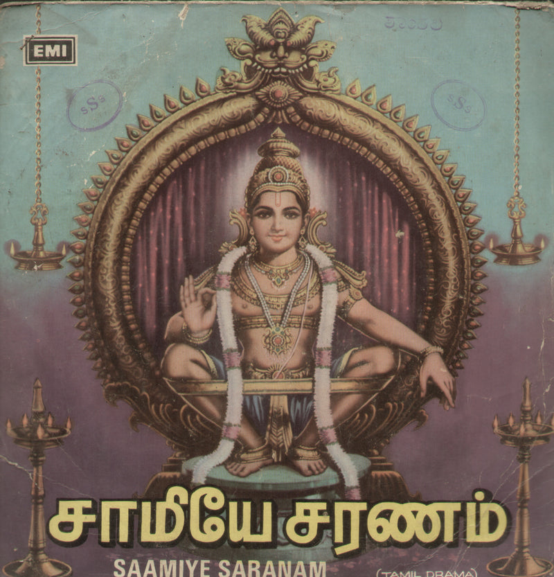 Saamiye Saranam — devotional LP vinyl record cover