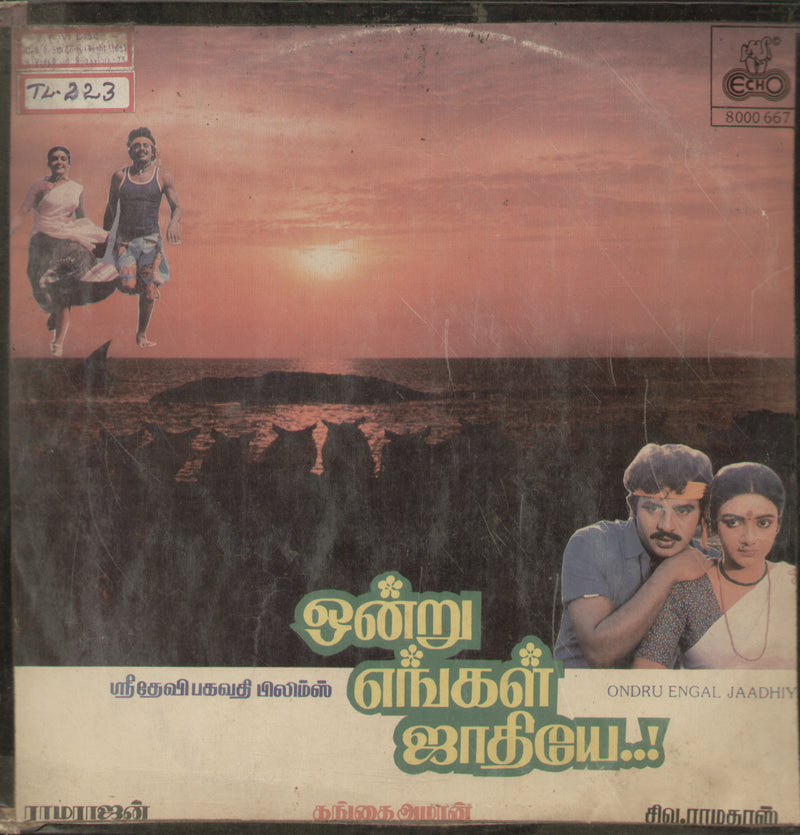 Ondru Engal Jaadhiye — Tamil LP vinyl record cover