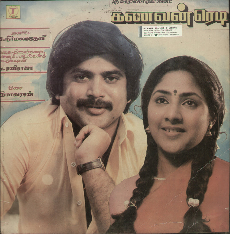 L P by Kanavan Ready 1987 — 1987 Tamil LP vinyl record cover