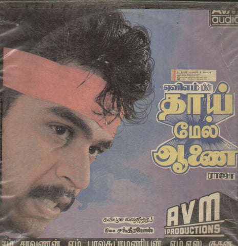 Thaai Mel AAnai 1988 - Tamil Bollywood Vinyl LP