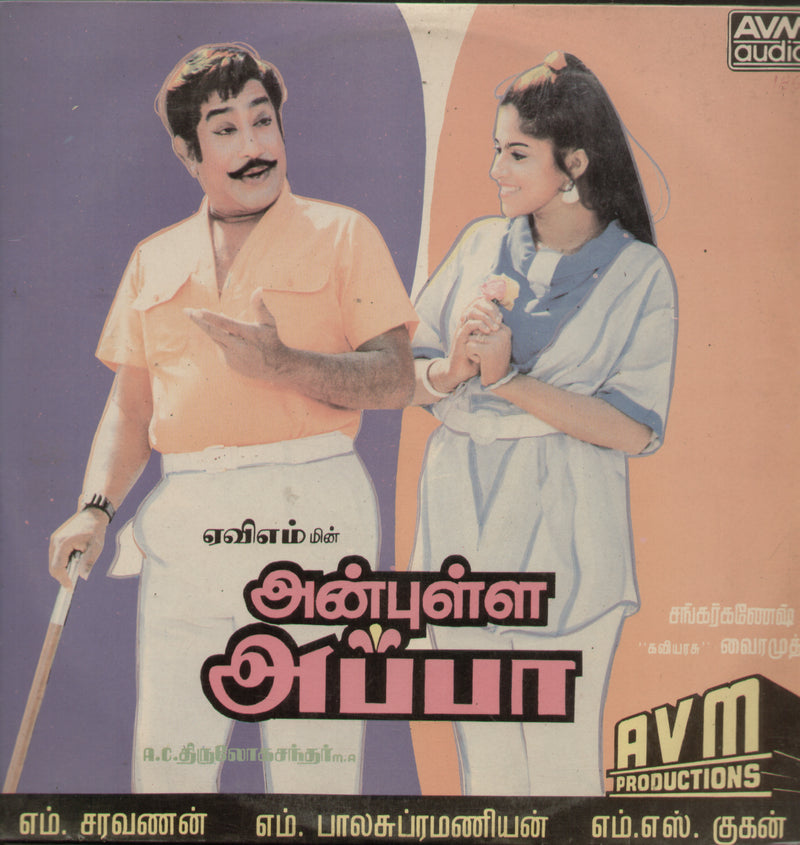 Anbulla Appa — 1987 Tamil LP vinyl record cover