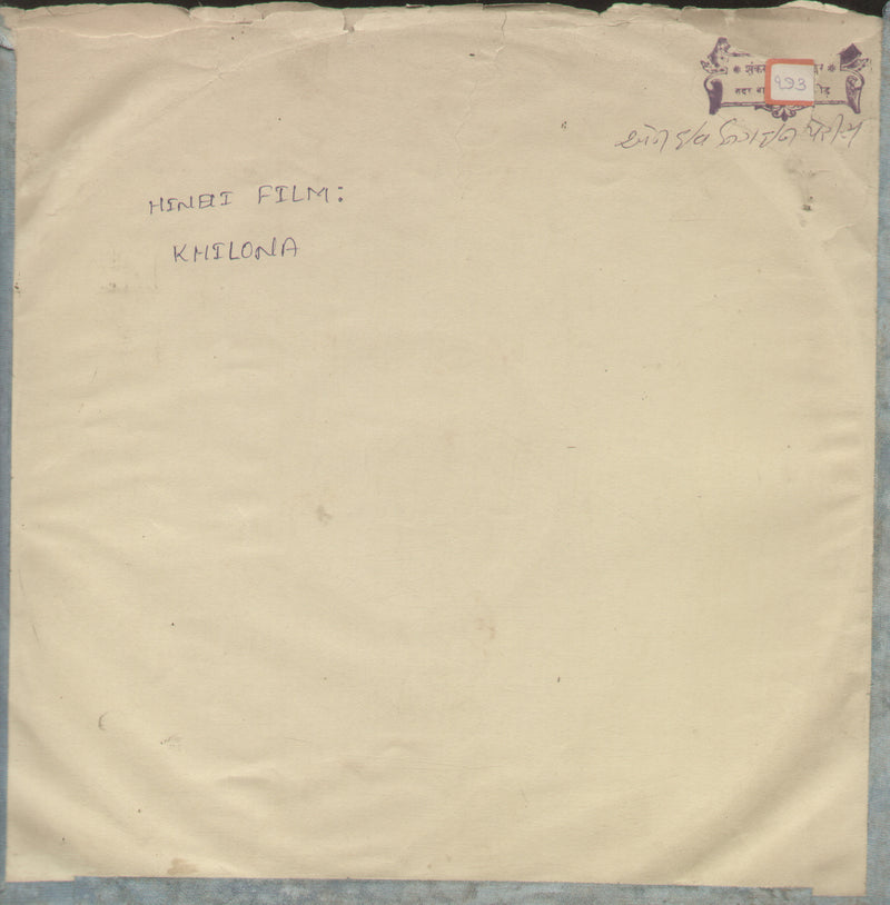 Khilona — LP vinyl record cover