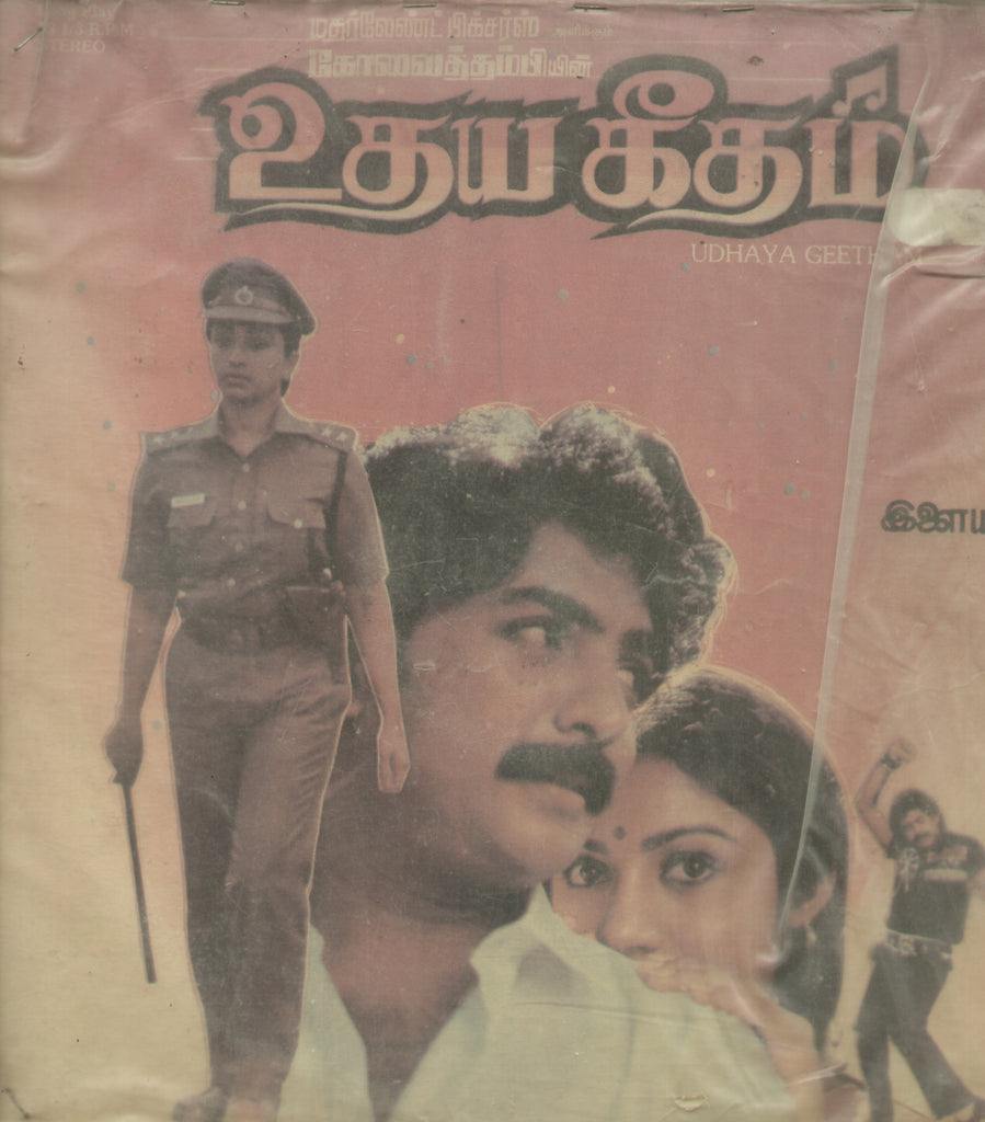 Udhaya Geetham - Tamil Bollywood Vinyl LP