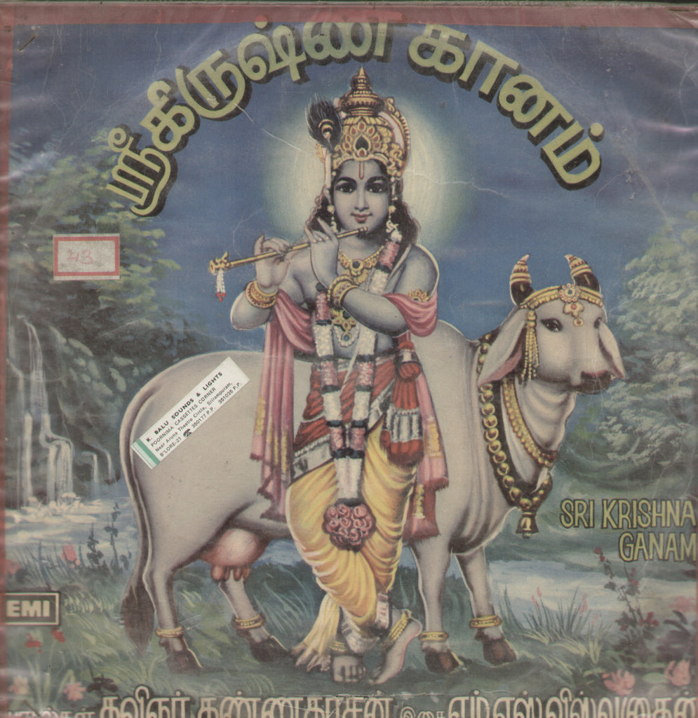 Sri Krishna Ganam - Tamil Bollywood Vinyl LP