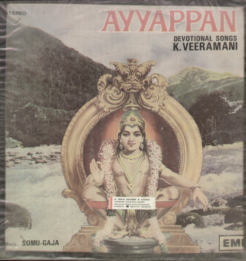 Ayyappan Devotional Songs / K.Veeramani 1976 — 1976 devotional LP vinyl record cover