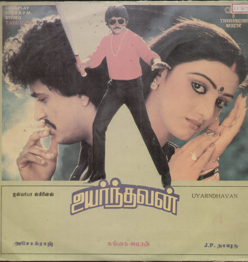 Uyarndhavan 1989 - Tamil Bollywood Vinyl LP
