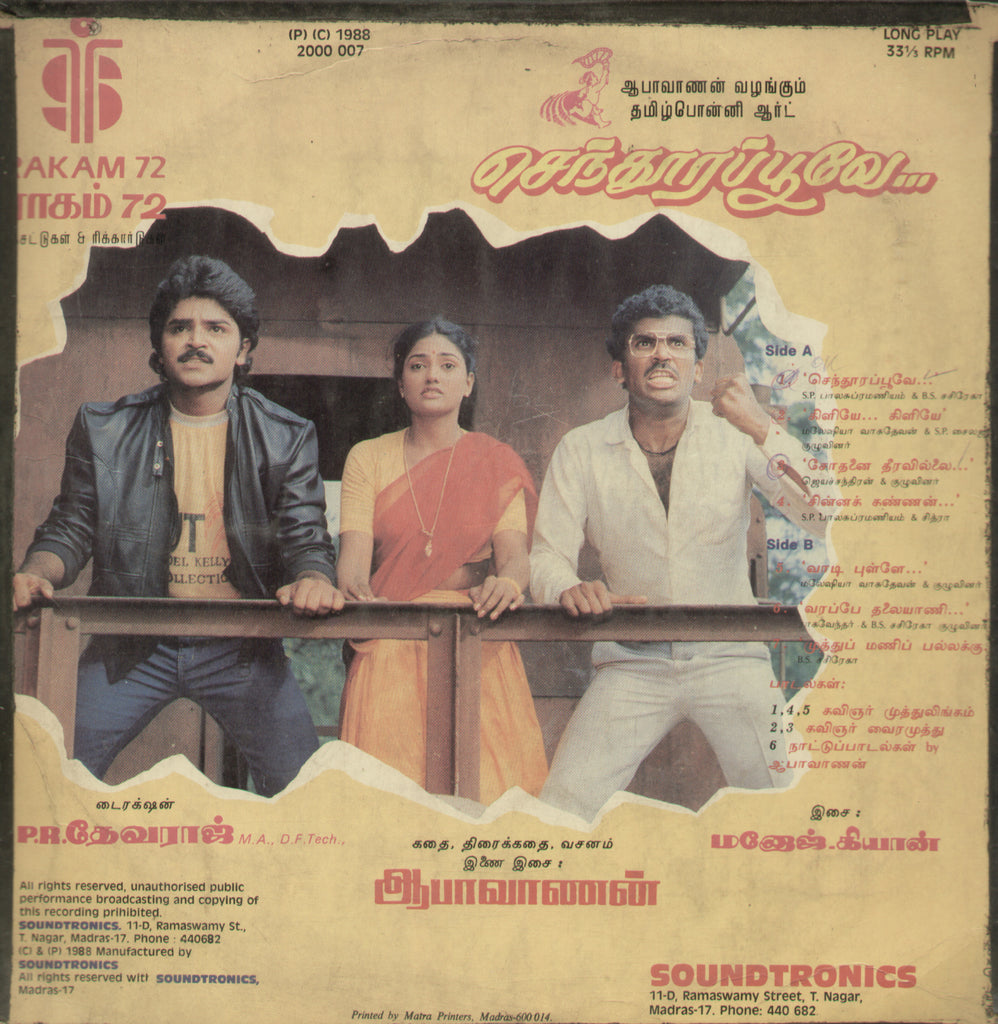 Senthoora Poove - Tamil Bollywood Vinyl LP