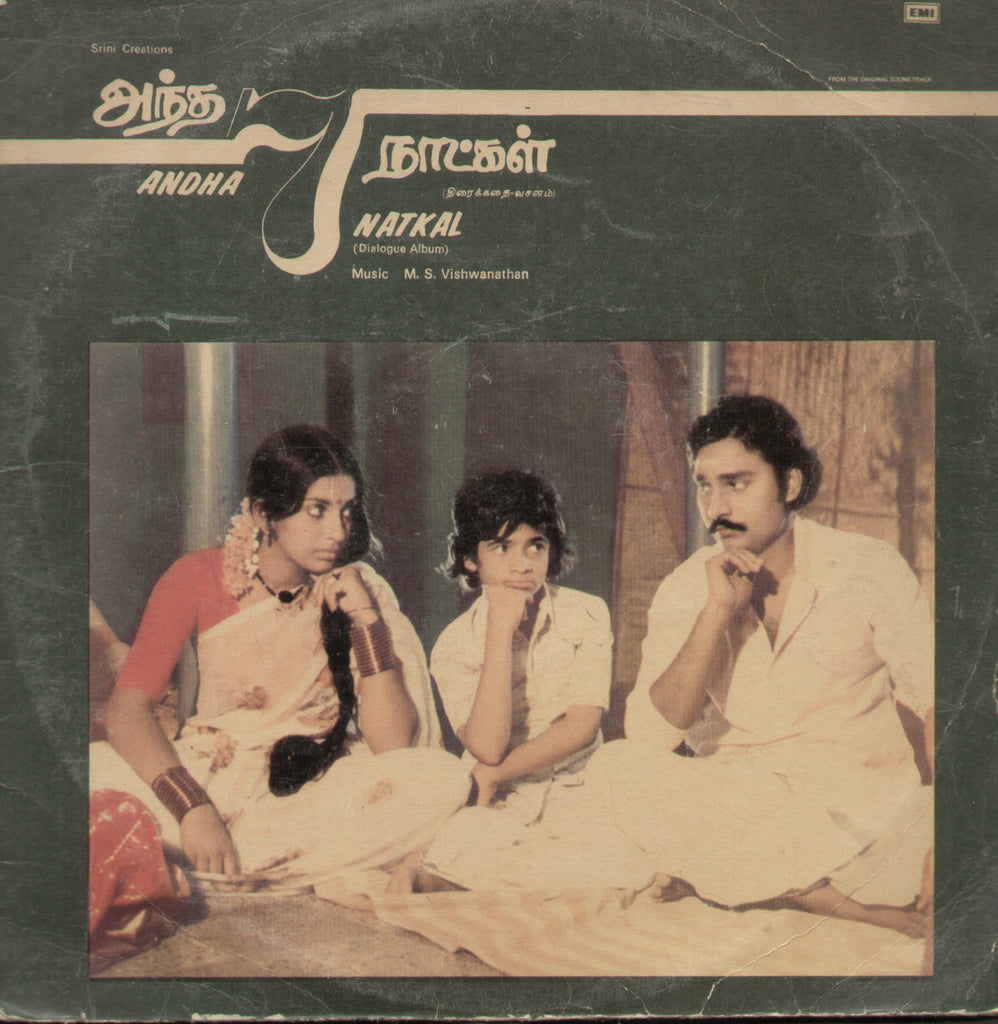 Andha 7 Natkal 1982 - Tamil Bollywood Vinyl LP
