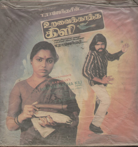 Uravai Katha Kili 1984 - Tamil Bollywood Vinyl LP