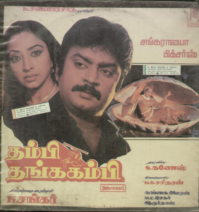 Thambi Thanga Kambi — Tamil LP vinyl record cover