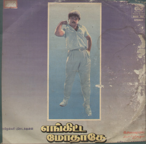 Enkitta Modhathe  Tamil Bollywood Vinyl LP