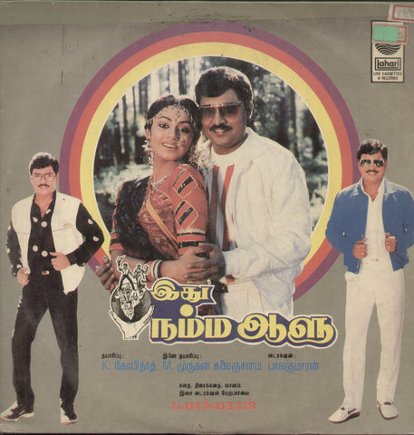 Ethu Namma Aalu 1988 - Tamil Bollywood Vinyl LP