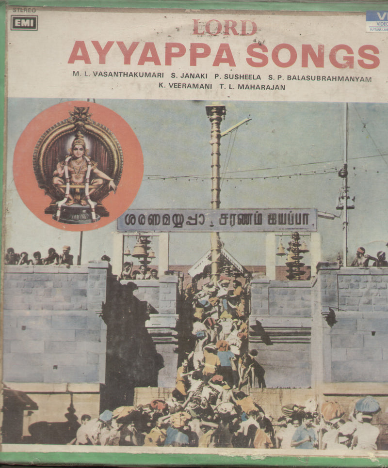 Lord Ayyappa — devotional LP vinyl record cover