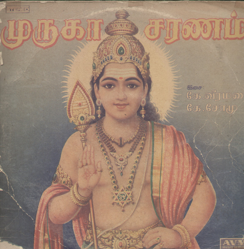 Muruga Saranam — devotional LP vinyl record cover