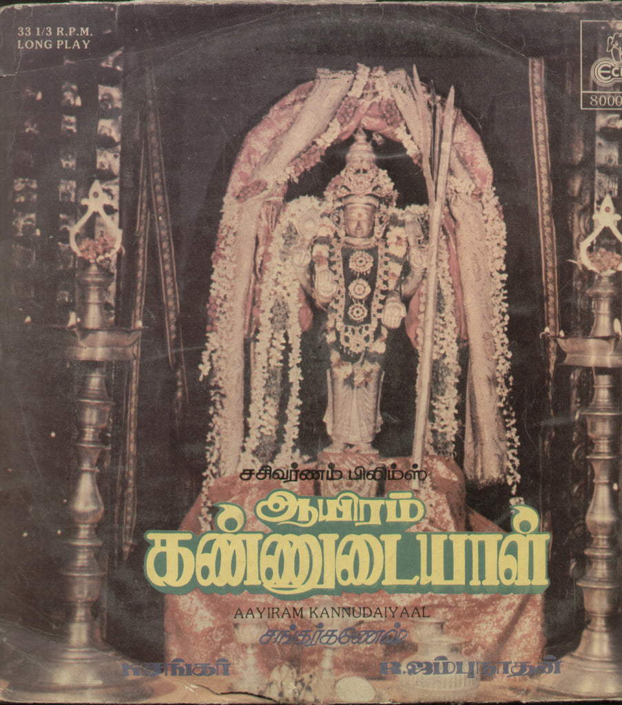 Aayiram Kannudaiyaal - Tamil Bollywood Vinyl LP