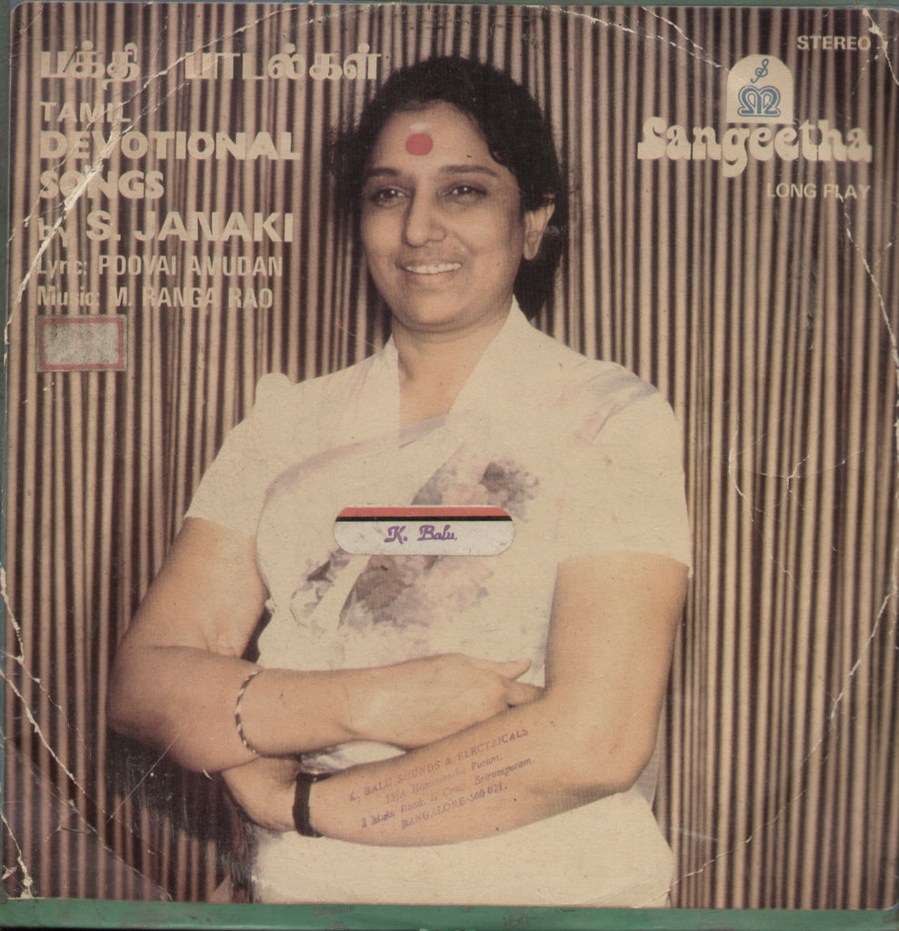 Tamil Devotional Sung by S.Janaki - Tamil Bollywood Vinyl LP