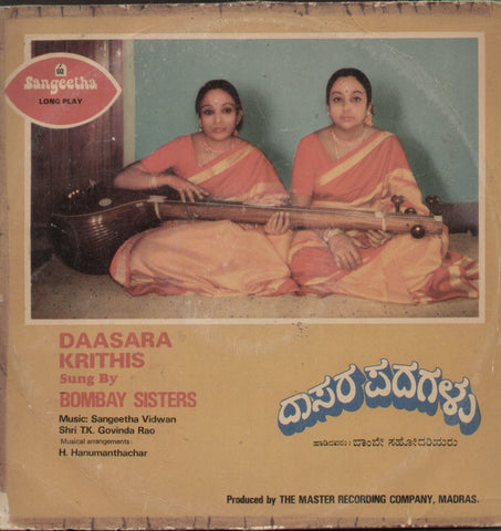 Daasara Krithis 1980 - Kannada Bollywood Vinyl LP