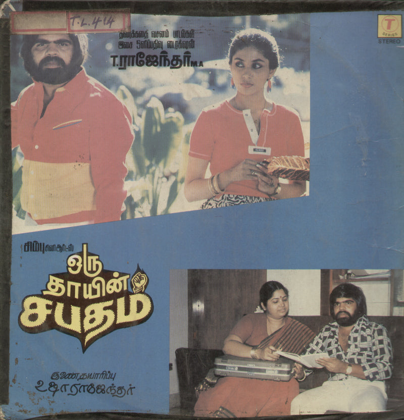 Oru Thayin Sabatham 1986 — 1986 Tamil LP vinyl record cover
