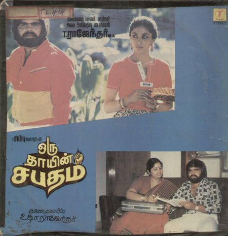 Oru Thayin Sabatham 1986 - Tamil Bollywood Vinyl LP