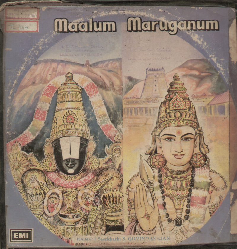 Maalum Maruganum 1975 — 1975 Tamil LP vinyl record cover