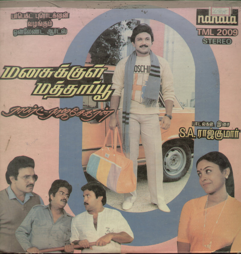 Manasukkul Mathapu — Tamil LP vinyl record cover