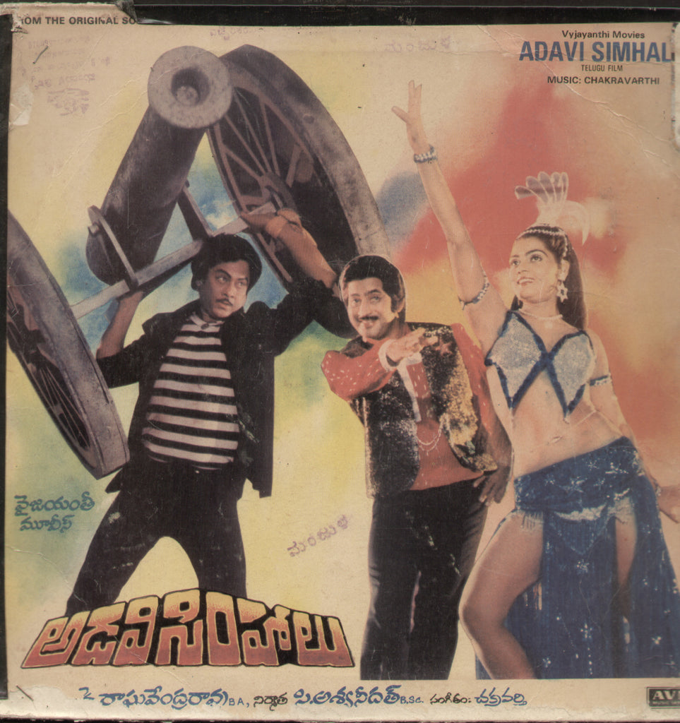 Adavi Simhalu - Telugu Bollywood Vinyl LP